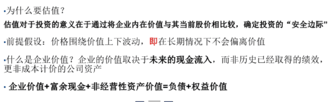 基金估值.png