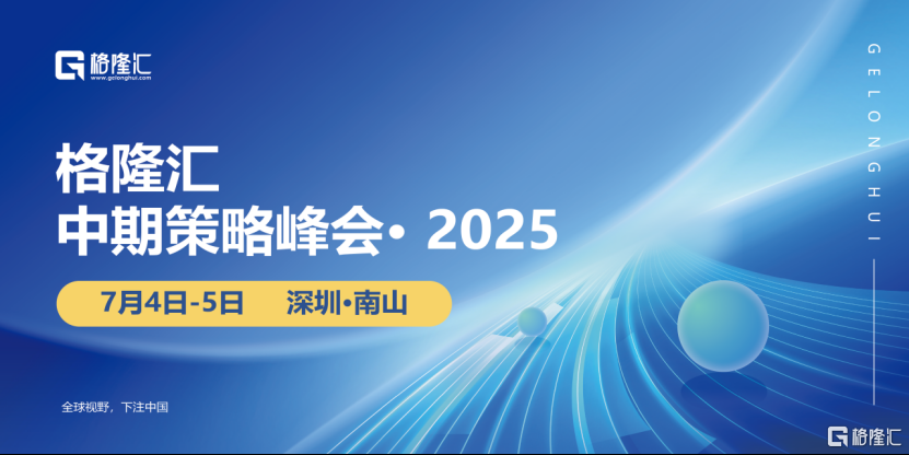 万亿资本南渡潮:解码香江金融春汛2025 万亿资本南渡潮:解码香江金融春汛2025